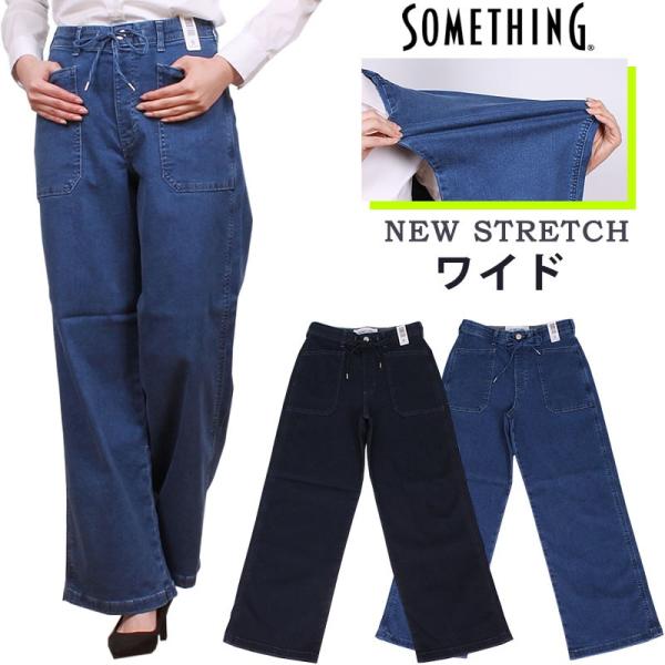 SALE Something ジーンズ　レディース　ワイド　ハイウエスト　ストレッチ　NEW STR...