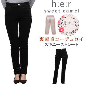 SALE SweetCamel スウィートキャメル h:e:r カラーパンツ　裏起毛　コーデュロイ スキニー　ストレート her CA6431 CA-6431｜axs-sanshin