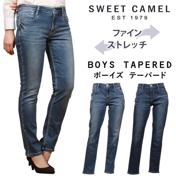 【10%OFF】SweetCamel スウィートキャメル BOYS TAPERED ボーイズテーパー...