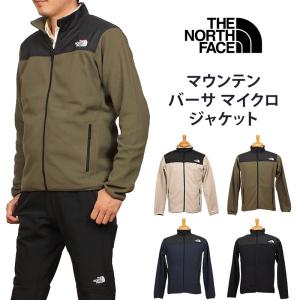 【5%OFF】THE NORTH FACE ザ ノースフェイス マウンテン バーサ マイクロ ジャケット MOUNTAIN VERSA MICRO JACKET フリース NL72304｜AXS SANSHIN Yahoo!ショップ