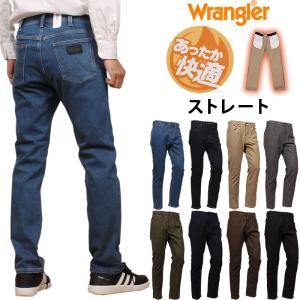 SALE Wrangler ラングラー WARM ストレート ジーンズ 暖か WM0134