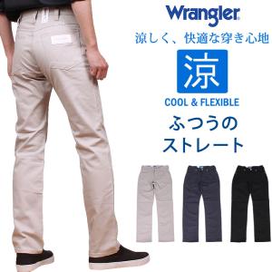 SALE Wrangler ラングラー 涼しい ふつうのストレート ジーンズ