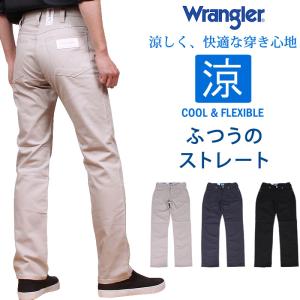 SALE Wrangler ラングラー 涼しい ふつうのストレート ジーンズ クール ドライ WM0136