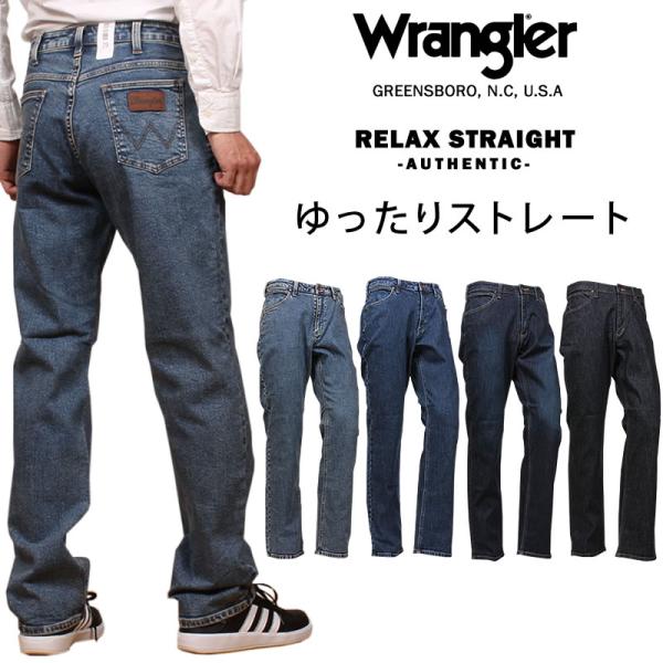 【10%OFF】Wrangler ラングラー メンズ ジーンズ ゆったりストレート ルーズストレート...