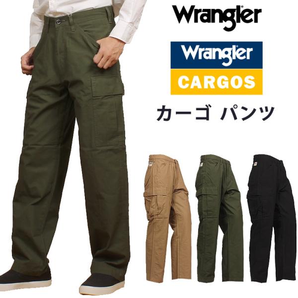Wrangler ラングラー カーゴ パンツ WM4973 ミリタリー ワイド