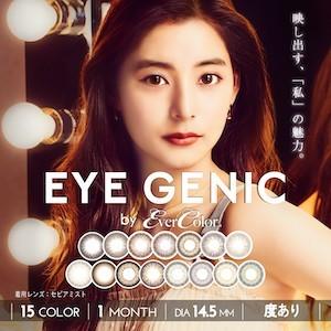 送料無料 アイジェニック By エバーカラー 1枚入 1month 度なし カラコン サークルレンズ コンタクトレンズ 新木優子 定 2300bzx00162a45 松林堂薬局田崎店アクセット 通販 Yahoo ショッピング