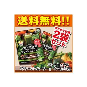 エンナチュラル グリーンスムージー 170g 2袋 薬膳 アサイー ダイエット 酵素 4933094031369d 松林堂アクセット 通販 Yahoo ショッピング