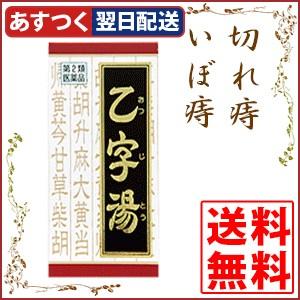 乙字湯エキス錠クラシエ  180錠  痔核/きれ痔/便秘/おつじとう  第2類医薬品