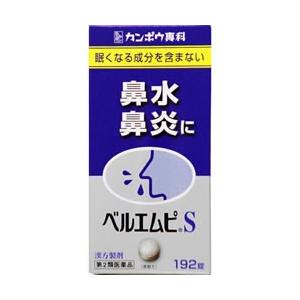 クラシエ ベルエムピｓ小青竜湯エキス錠 192錠 ショウセイリュウトウ 気管支炎 鼻炎 第2類医薬品 4987045129292 松林堂薬局田崎店アクセット 通販 Yahoo ショッピング