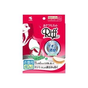 あせワキパット Riff(リフ) モカベージュ お徳用 20...