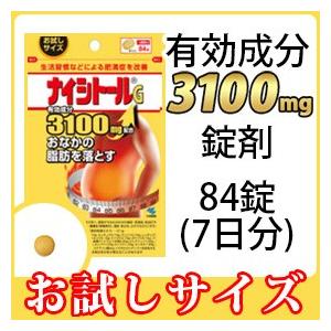 お試し用ナイシトールg 84錠 第2類医薬品 防風通聖散 肥満症 皮下脂肪 便秘 レター a 松林堂薬局田崎店アクセット 通販 Yahoo ショッピング