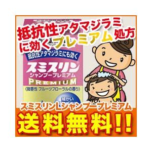 スミスリンシャンプー プレミアム 80ml 抵抗性アタマジラミ 頭シラミシャンプー 駆除 くし 第2類医薬品 定 S 松林堂アクセット 通販 Yahoo ショッピング