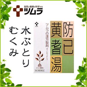 松林堂アクセット 肥満 むくみ ツムラ漢方 Yahoo ショッピング