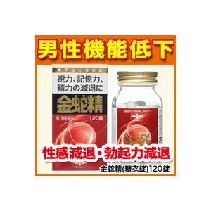 金蛇精 糖衣錠 1錠 性欲欠乏 性感減退 勃起力減退 陰萎 遺精 精力減退 視力減退 記憶力減退 全身倦怠 頭重 五十肩 第1類医薬品 松林堂薬局田崎店アクセット 通販 Yahoo ショッピング
