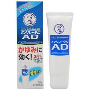 メンソレータム Adクリームm チューブ 50g かゆみ 皮フ炎 かぶれ 第２類医薬品 4987241124305 松林堂薬局田崎店アクセット 通販 Yahoo ショッピング