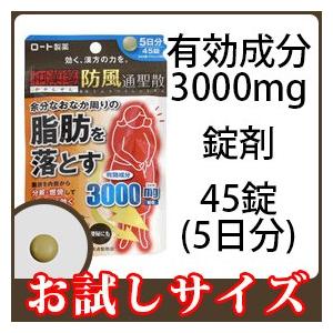 松林堂薬局田崎店アクセット 肥満症 水太り むくみ 和漢箋漢方 Yahoo ショッピング