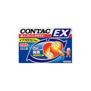 新コンタックかぜex 10p 指定第2類医薬品 お一人様1個迄 Sinkon Ex10 Begarden 通販 Yahoo ショッピング