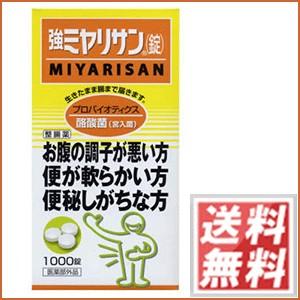強ミヤリサン 錠 1000錠 整腸薬/整腸/便通を整える/便...