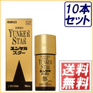 ユンケルスター 50ml 10本 栄養ドリンク 第2類医薬品 a 松林堂アクセット 通販 Yahoo ショッピング