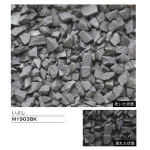 瓦チップ　いぶし　M1903BK　1袋15kg　　メイクランド