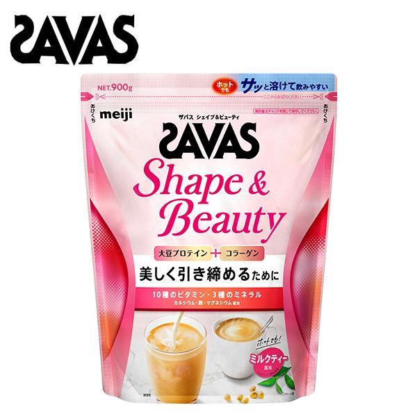 即納 セール価格 ザバス シェイプ＆ビューティ【ミルクティー】900g(約42食分) 女性 プロテイ...