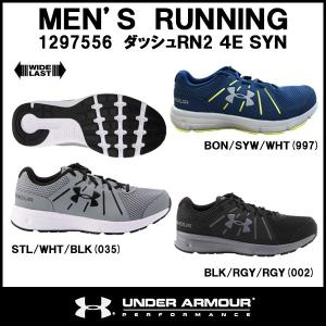 17SS アンダーアーマー UA ダッシュRN 2 4E S...