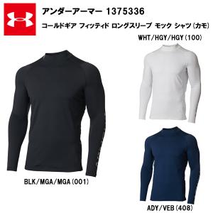 セール価格 アンダーアーマー 22FW コール...の詳細画像1