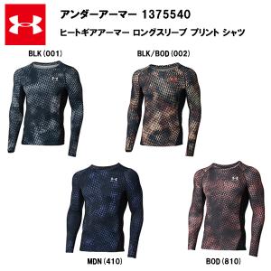 セール価格 アンダーアーマー 22FW ヒート...の詳細画像1