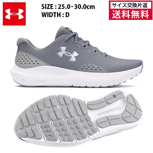アンダーアーマー UAチャージド サージ4 ランニングシューズ メンズ 26SS グレー (3027...