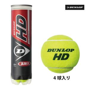 ダンロップ HD DUNLOP HD 4球ペット缶 硬式 テニスボール 練習球｜axtos-shop