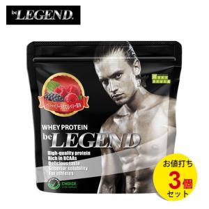 ビーレジェンド（be LEGEND） ホエイプロテイン チョコ・ベリー