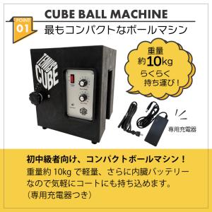 キューブ・ボールマシン CUBE BALL M...の詳細画像2