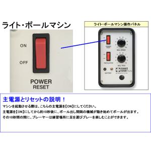 ライト・ボールマシン LITE BALL MA...の詳細画像4