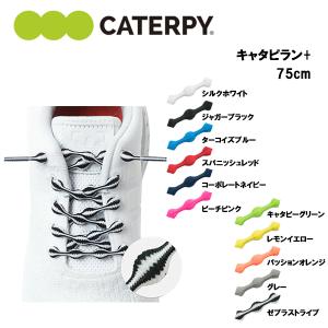 キャタピラン+ 75cm (PR75-7) 結...の詳細画像1