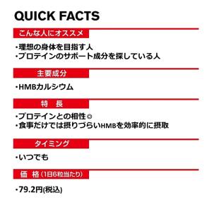 DNS HMB タブレット (180粒) 30...の詳細画像3