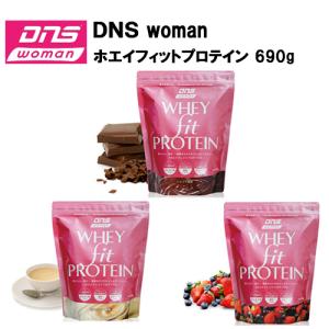 DNS WOMAN ホエイフィットプロテイン (690g) プロテイン 女性 レディス レディース ホエイプロテイン
