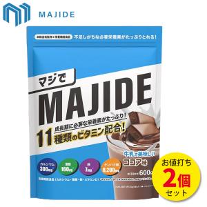 MAJIDE ジュニアプロテイン ココア味 600g【2個セット】 マジデ プロテイン PROTEIN 粉末 パウダー たんぱく含有食品 栄養機能食品