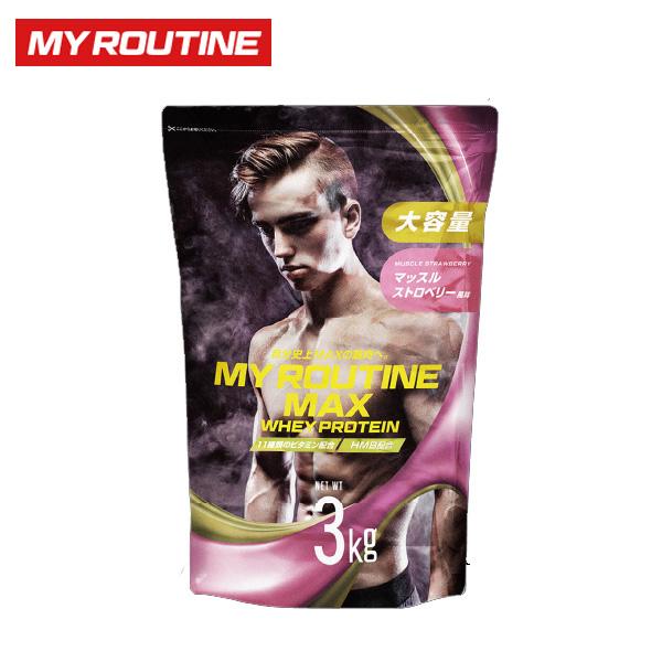 マイルーティーンMAX マッスルストロベリー風味 3kg ホエイプロテイン プロテイン サプリ サプ...