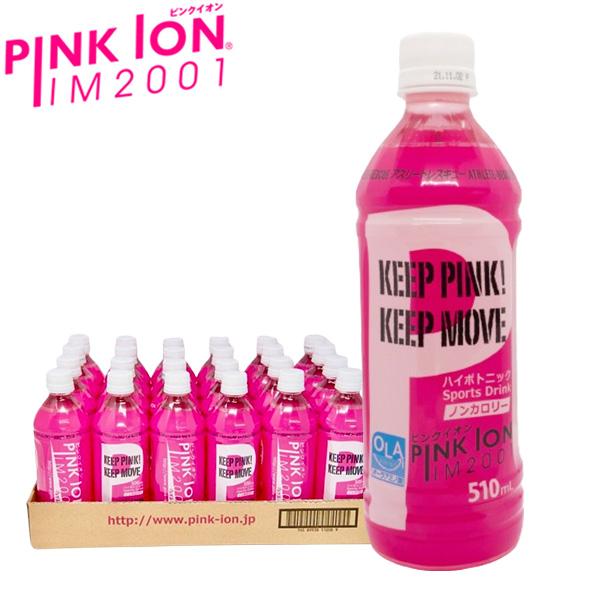 PINK ION ピンクイオン 510mlペットボトル(24本) 水分補給 脱水症状 熱中症予防