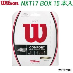 ウィルソン エヌエックスティ− 17 ボックス WILSON NXT 17 BOX  WRT0760B 15本入 硬式 テニス ストリング ガット｜axtos-shop