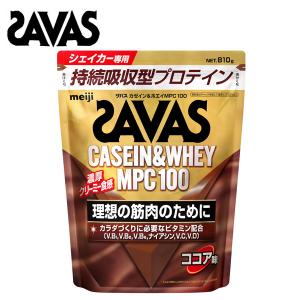 即納 セール価格 ザバス カゼイン＆ホエイ MPC100 ココア 味 810g プロテイン サバス savas ザバスプロテイン