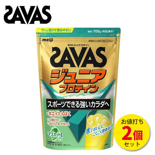 セール価格 ザバス ジュニアプロテイン マスカット風味 (700g) 【2個セット】 約100食分 ...