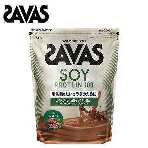 SAVAS - ザバス ソイプロテイン100 ココア味 2,100g（約100食分） 2個セット 楽天市場】《2個セット》【SAVAS】（送料無料）ザバス ソイ