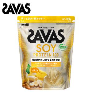 ザバス 明治 SAVAS 送料無料 ソイプロテイン100 カフェラテ風味 900g