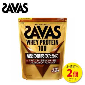 【未開封２個セット】ザバス ホエイプロテイン１００ ココア味 ザバス 明治 SAVAS カゼイン&ホエイMPC100 ココア味 810g プロテイン