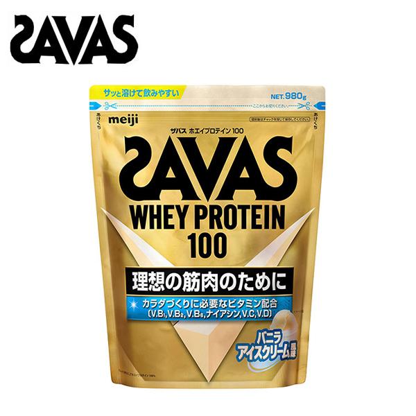 セール価格 ザバス ホエイプロテイン 100 バニラアイスクリーム 風味 980g サバス sava...