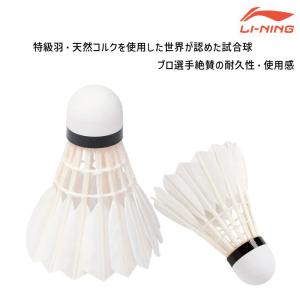 LI-NING FA+500 1ケース(10本...の詳細画像1