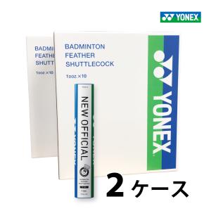 YONEX　ニューオフィシャル２ケース（12球入り×10本×2) 　240球　F-80　シャトル 　羽 　バドミントン　ヨネックス