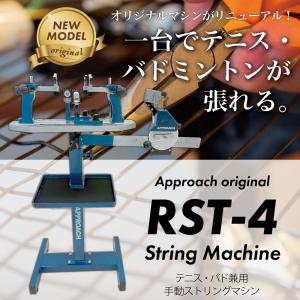 RST-4スタンドモデル テニス&バドミントン...の詳細画像1