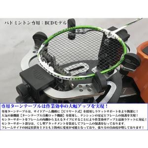 BCDモデル テーブルタイプ バドミントン専用...の詳細画像2